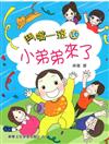 鬥嘴一班16 :