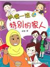 鬥嘴一班14 :