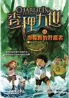 查理九世15 :